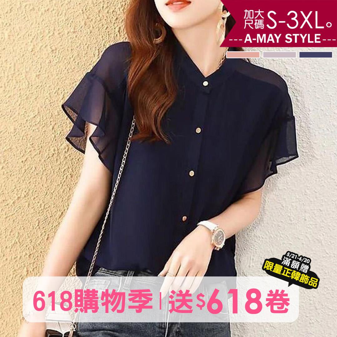 加大碼上衣 襯衫 日系氣質荷葉袖輕薄顯瘦雪紡衫(S-3XL)【XIK22S24】＊艾美時尚(現 預)