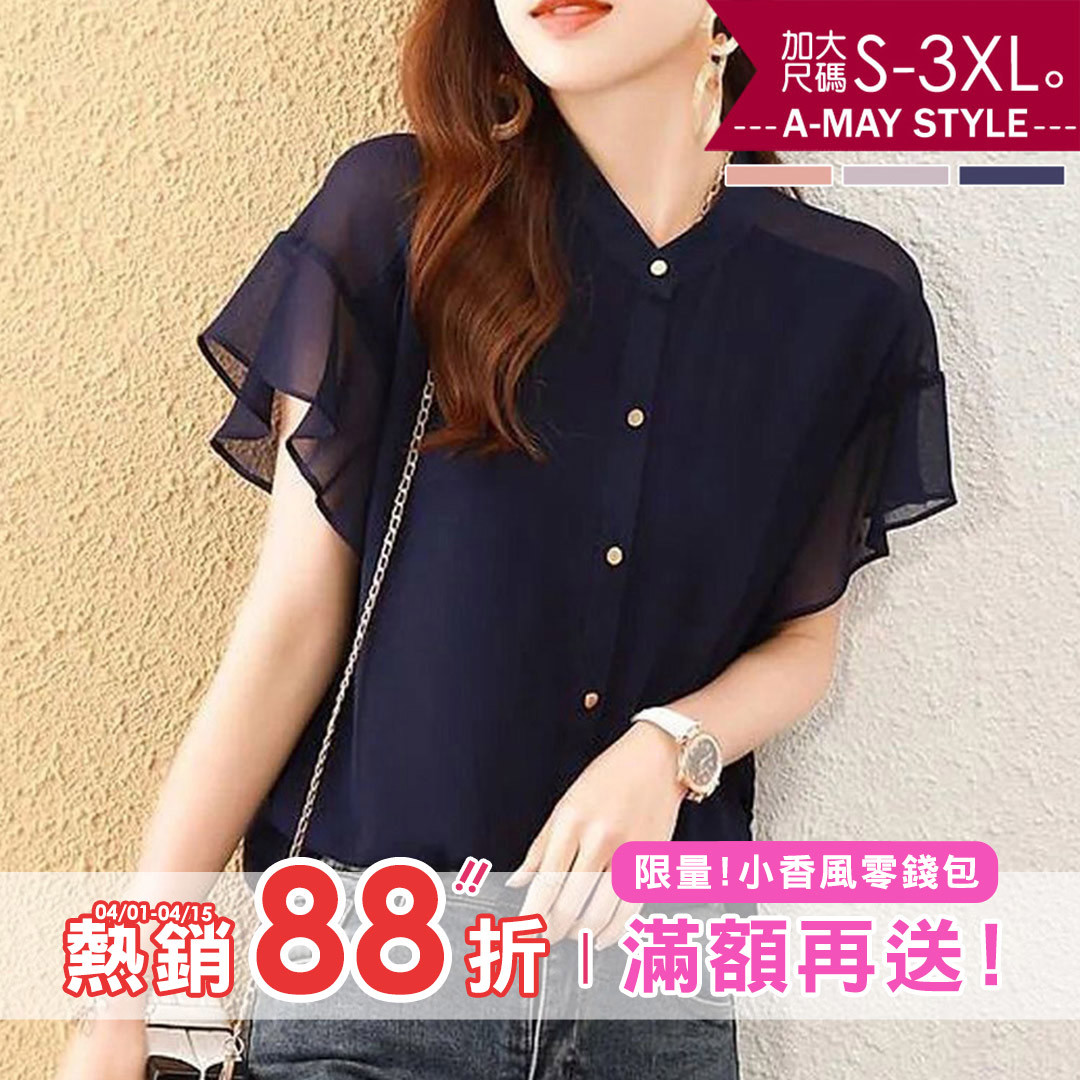 加大碼上衣 襯衫 日系氣質荷葉袖輕薄顯瘦雪紡衫(S-3XL)【XIK22S24】＊艾美時尚(現 預)