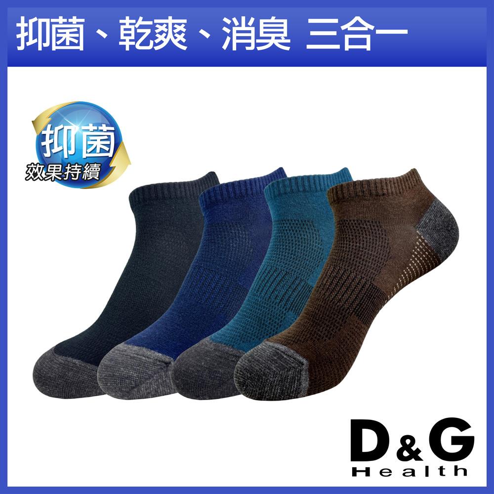 【D&G HEALTH】速效機能乾爽男踝襪-D534