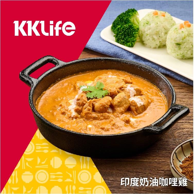 【KKLife】KKLife印度奶油咖哩雞(220g/包(固形量90±5g))