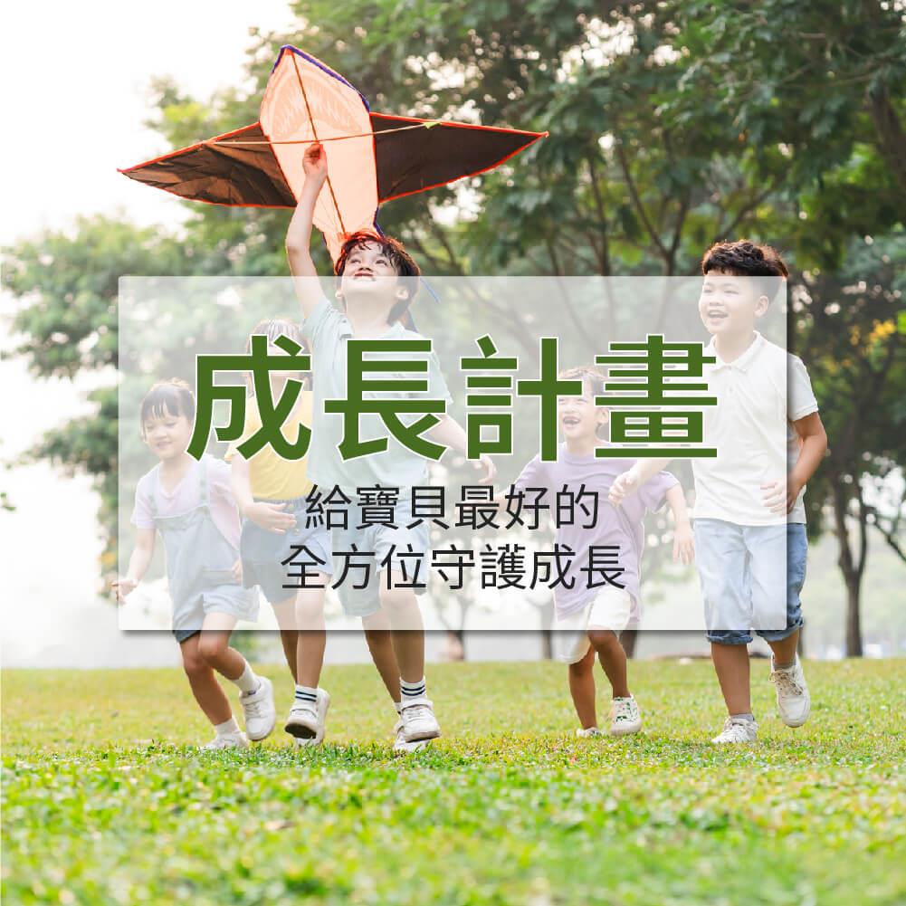 營養師特調—助成長‧高營養兒童特調【1/2/4入組】