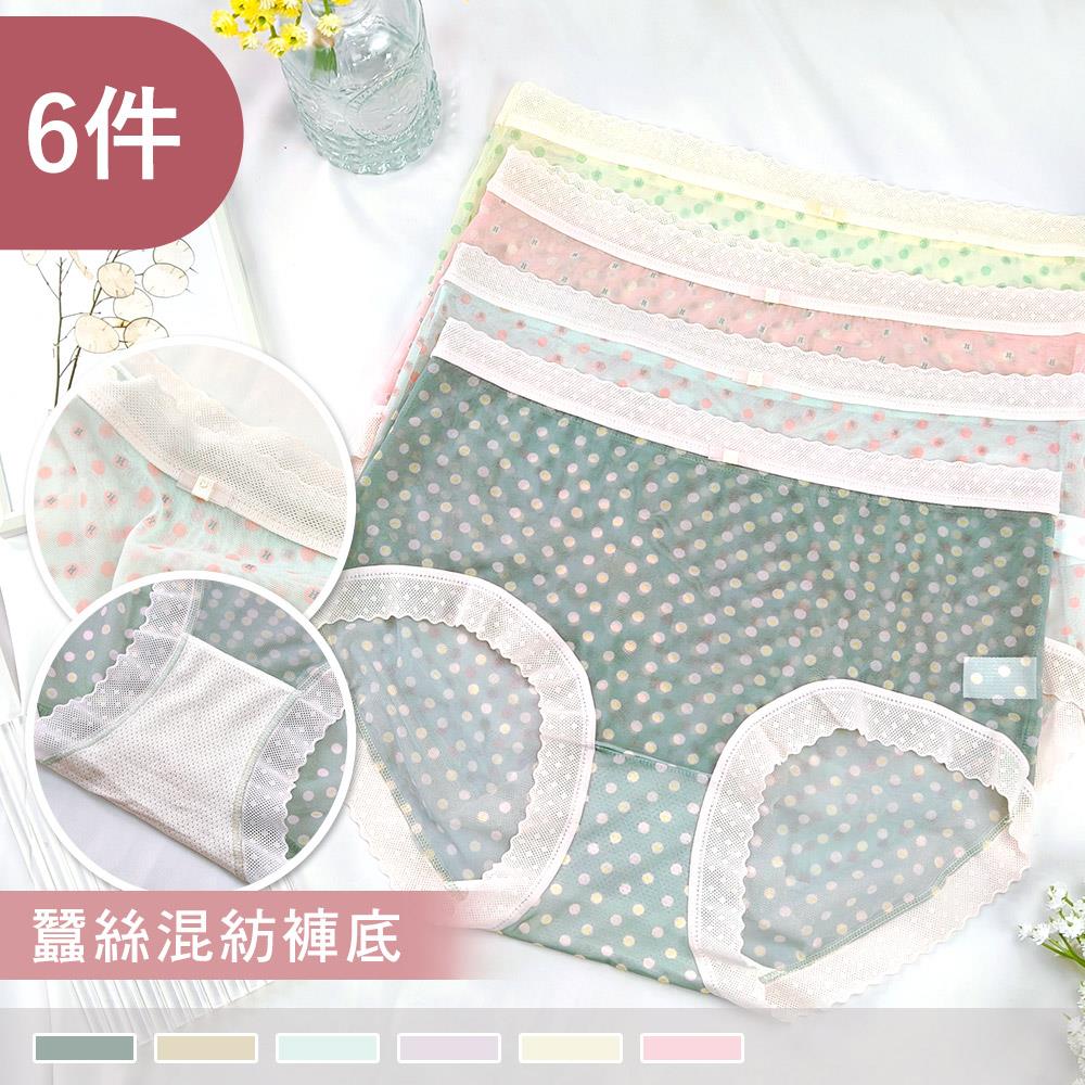 【蠶絲混紡褲底】圓點派對 彈力舒適透網紗中高腰內褲 9079(6件組)