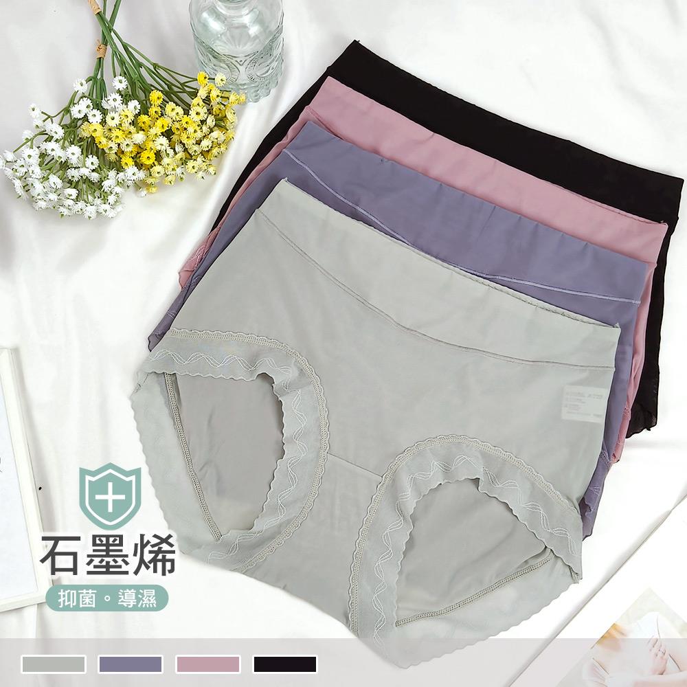 石墨烯【抑菌導濕】防勾紗 彈力輕薄涼爽蕾絲鎖邊包臀 中腰內褲 8821