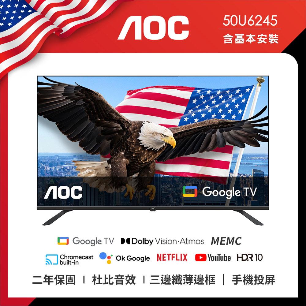 【AOC】50吋 4K智慧聯網液晶顯示器(Google TV(50U6245))