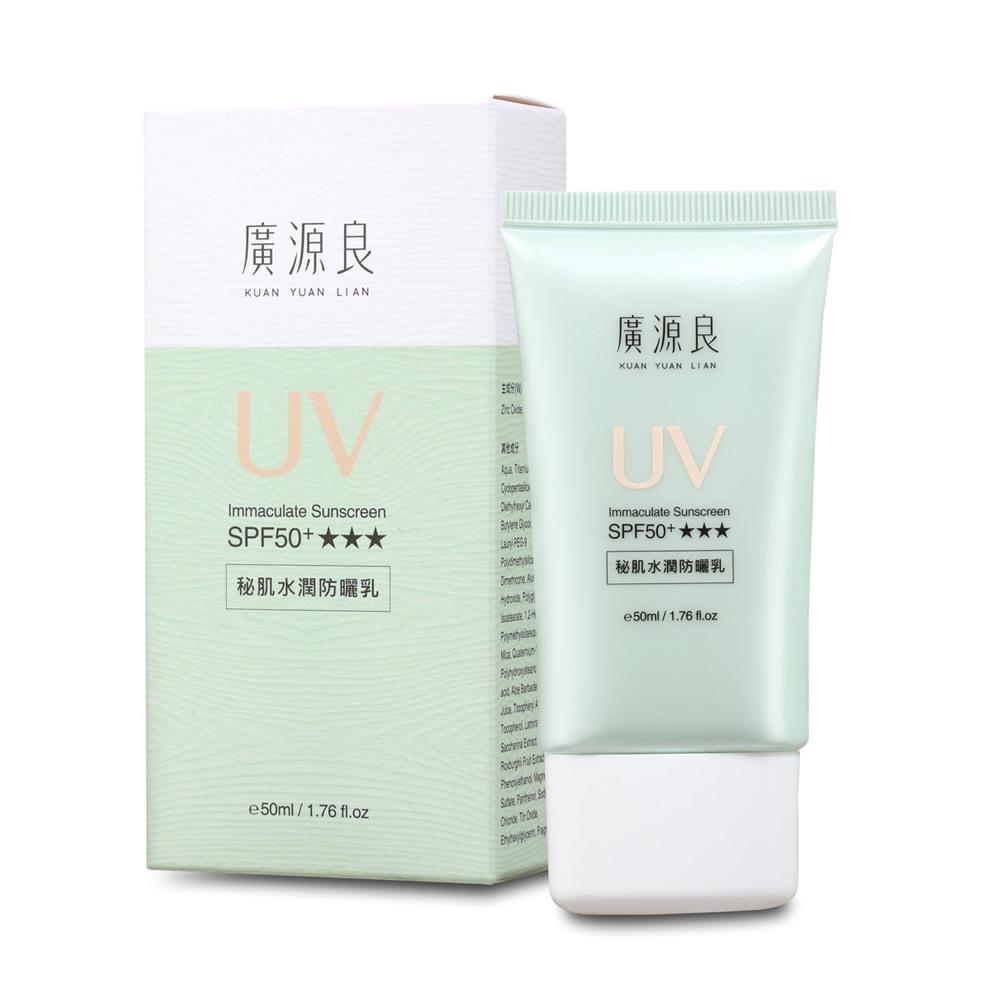 【廣源良】秘肌水潤防曬乳(50ML)