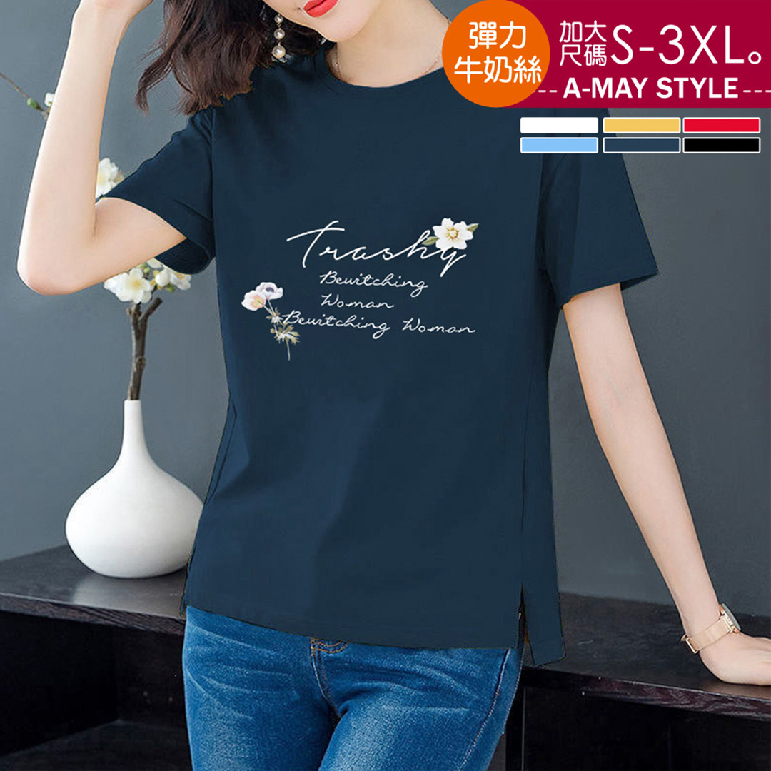 加大碼上衣 休閒字母印花側開岔顯瘦純棉短袖T恤(S-3XL)【XLL21F13】＊艾美時尚(現 預)