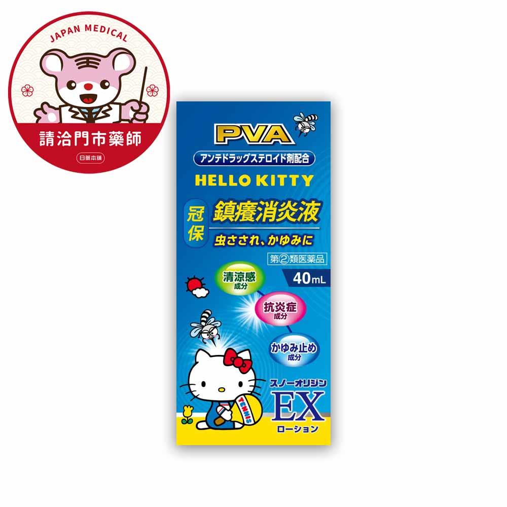 【請洽門市藥師】冠保鎮癢消炎液40ml Kitty