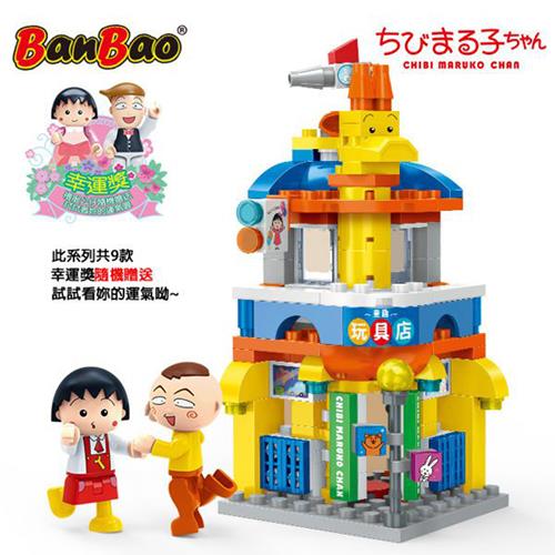 【BanBao】櫻桃小丸子積木系列童趣玩具店 (1個x1)