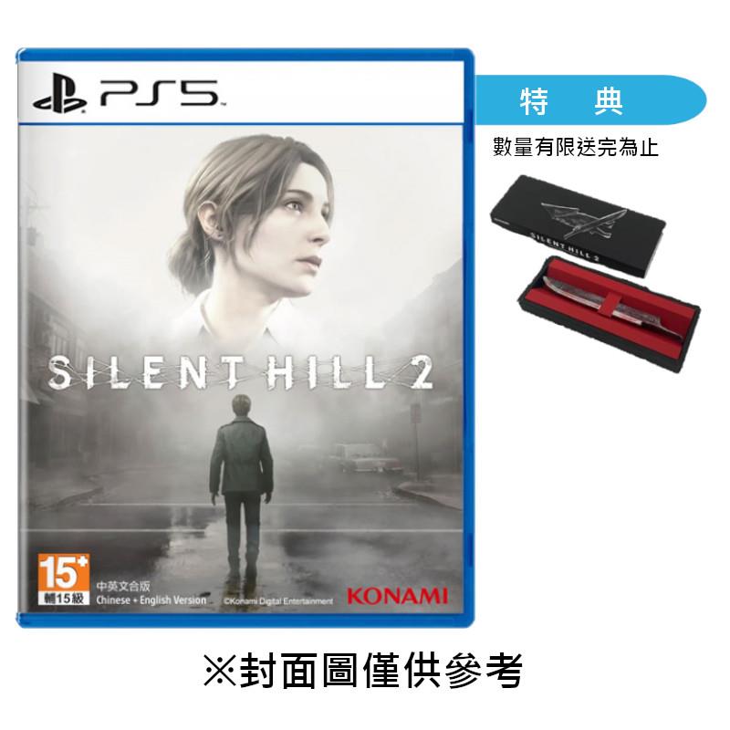 【PS5】沉默之丘2 重製版《中文版》2024-10-08上市