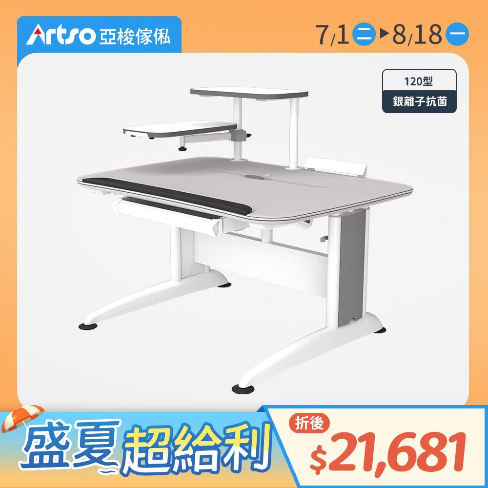 DK-II桌-120公分-全家共享抗菌銀離子兒童成長桌-旋架型
