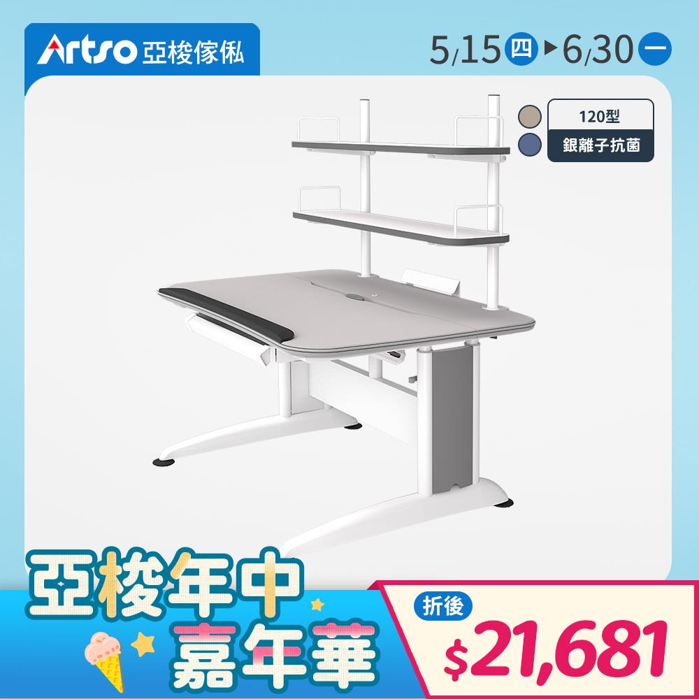 DK-II桌-120公分-全家共享抗菌銀離子兒童成長桌-書架型