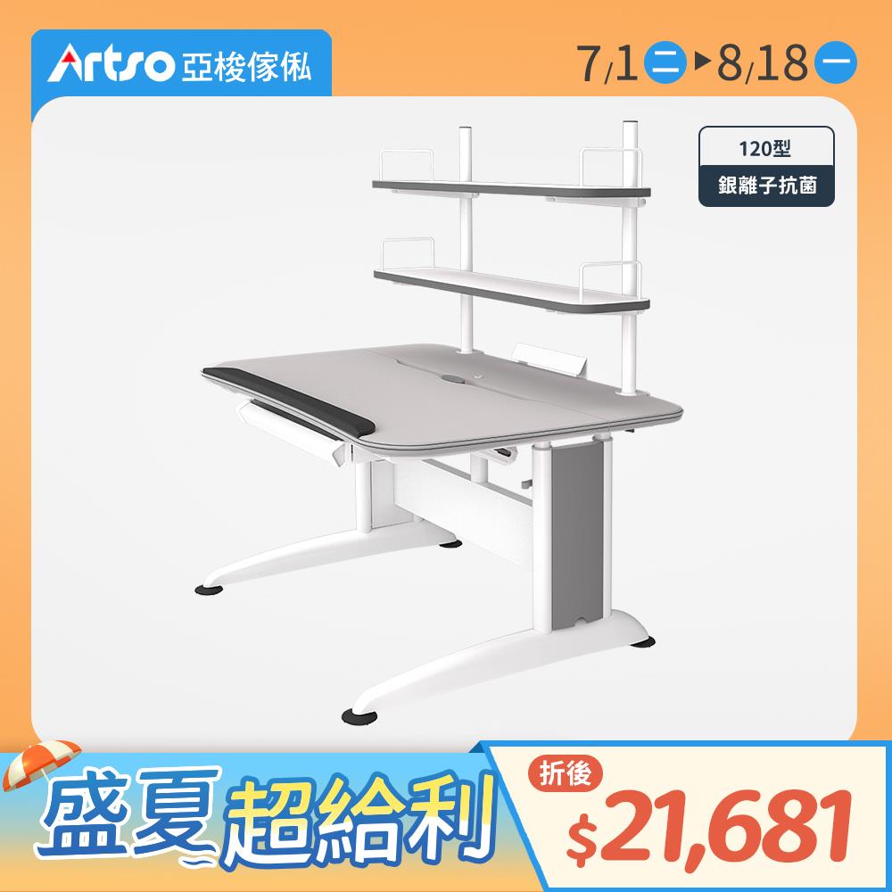 DK-II桌-120公分-全家共享抗菌銀離子兒童成長桌-書架型
