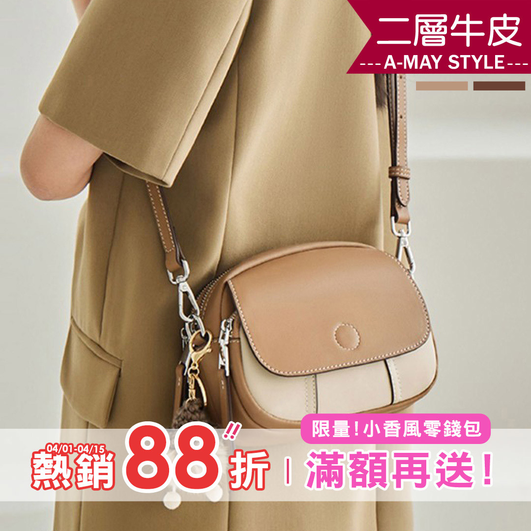 真皮女包 肩背包 時髦復古撞色多夾層斜背小圓包(2色)【XGD2455】＊艾美時尚(現 預)