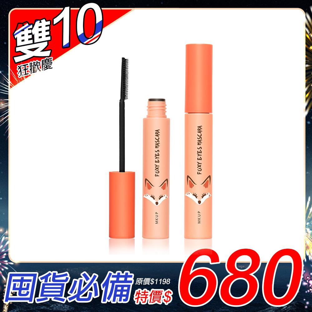 【雙10限定囤貨必BUY!!】纖長勾人狐狸睫毛膏【2入組】