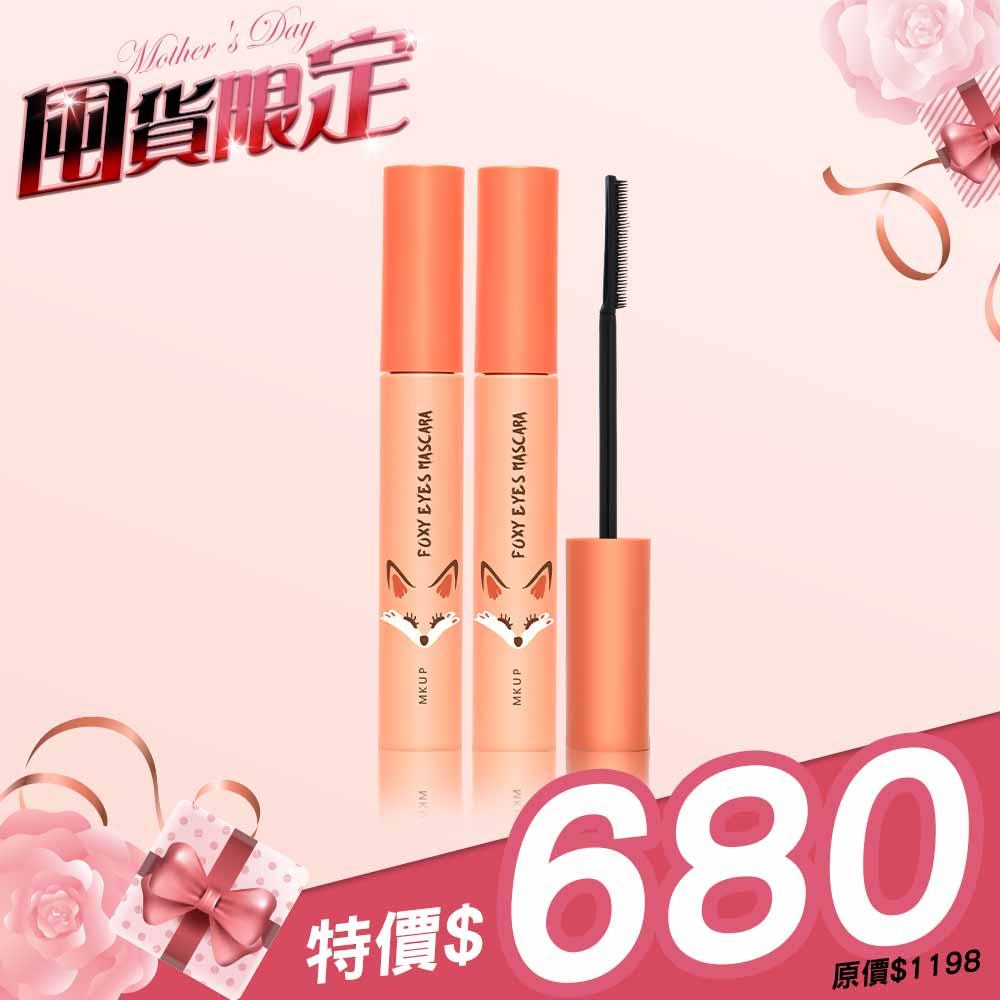 纖長勾人狐狸睫毛膏【2入組】
