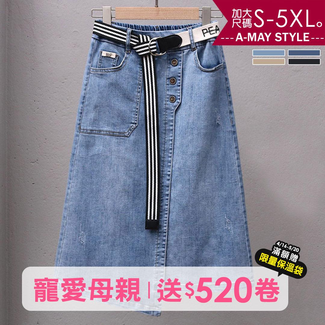 加大碼裙子 不對稱拼接設計A字顯瘦牛仔裙(S-5XL)【XC032646】＊艾美時尚(現+預)