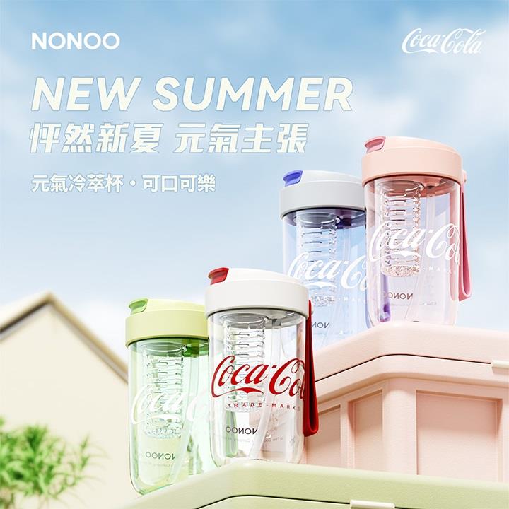 【NONOO】可口可樂元氣冷萃杯-心動粉(550ml)