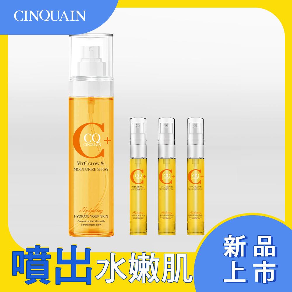 【淨亮白皙 隨噴隨嫩】CQ思珂 維他命C噴霧160ml*1+維他命C噴霧8.5ml*3