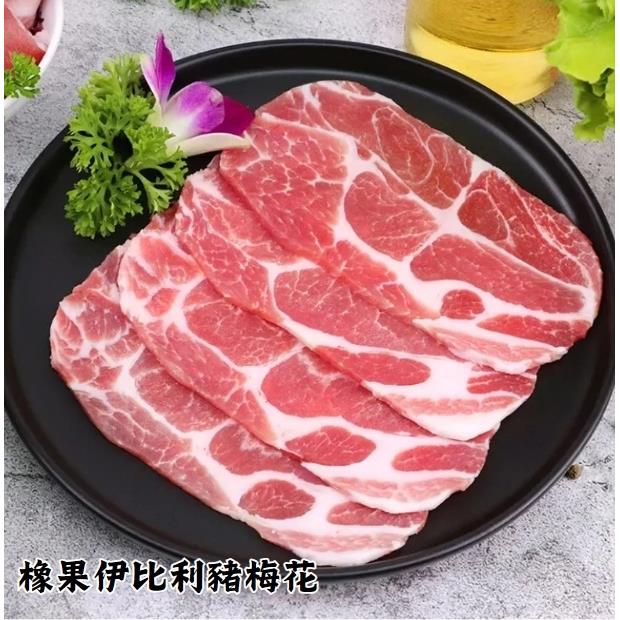 【冷凍店取-臻之饌】黃金伊比利豬梅花肉片(100gx1)(效期至2025/10/15)