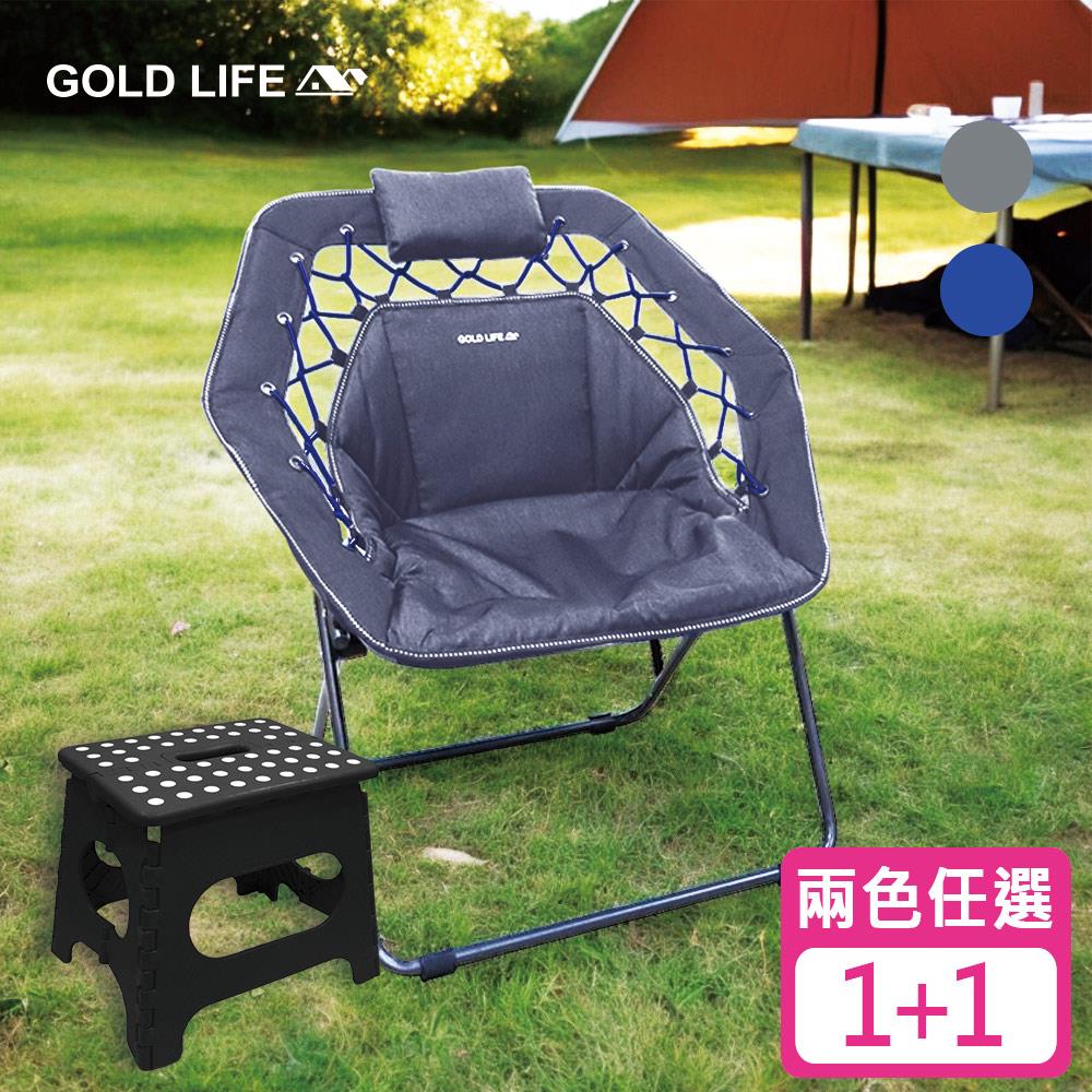《GOLD LIFE》無重力135°舒勾椅-單椅+好折凳27cm（舒勾椅＋好折凳27cm）（海洋藍 / 銀河灰）（附頸枕）（10108596）