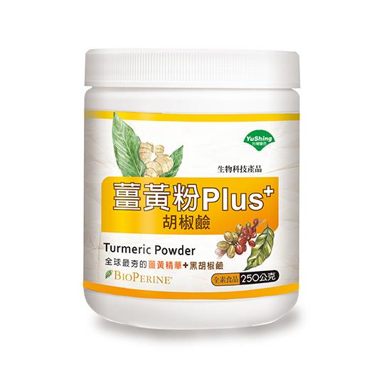 【台灣優杏】薑黃粉Plus胡椒鹼(250g/瓶)