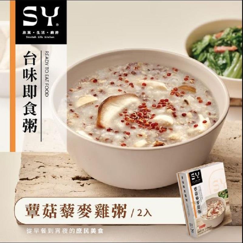 【欣葉生活廚房】蕈菇藜麥雞粥(230g/包，2包/盒)