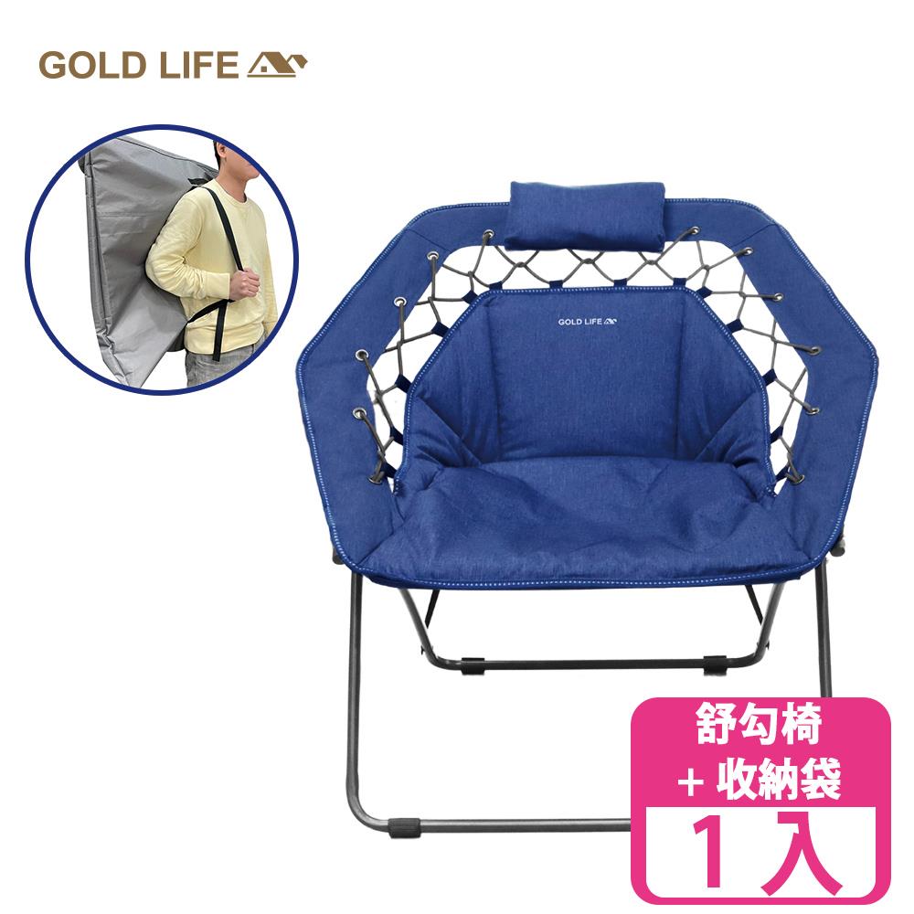 《GOLD LIFE》無重力135°舒勾椅-（舒勾椅＋收納袋）（海洋藍 / 銀河灰）（附頸枕）（10112210）