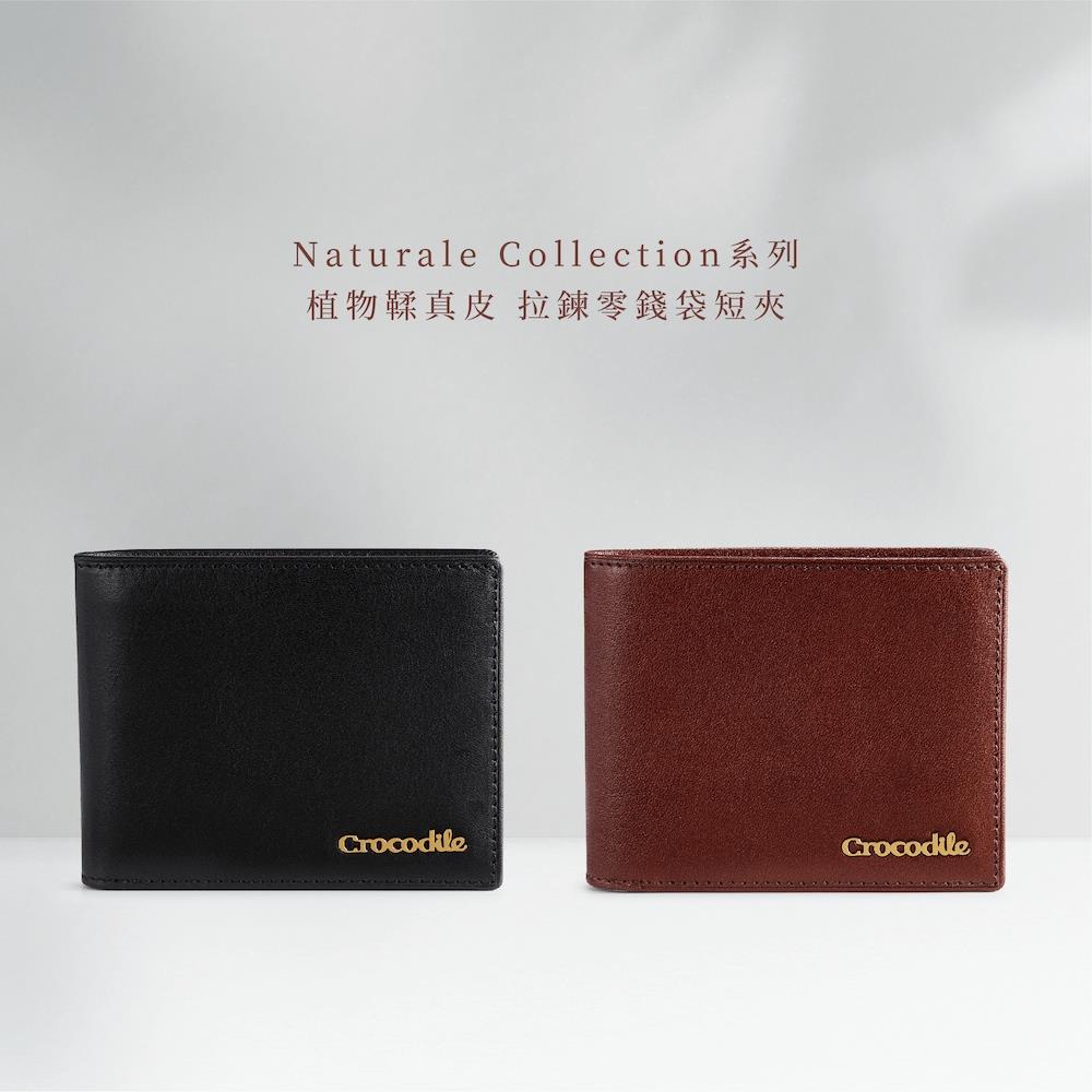 男短夾 真皮皮夾 送禮推薦 植鞣皮夾 4卡拉鍊 Naturale 5系列-0103-11008-黑咖兩色-Crocodile 鱷魚皮件