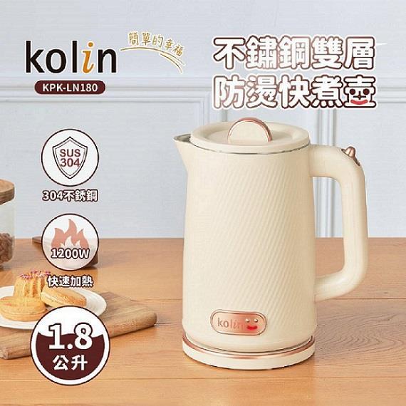 【Kolin】歌林1.8L不鏽鋼防燙快煮壺((KPK-LN180))