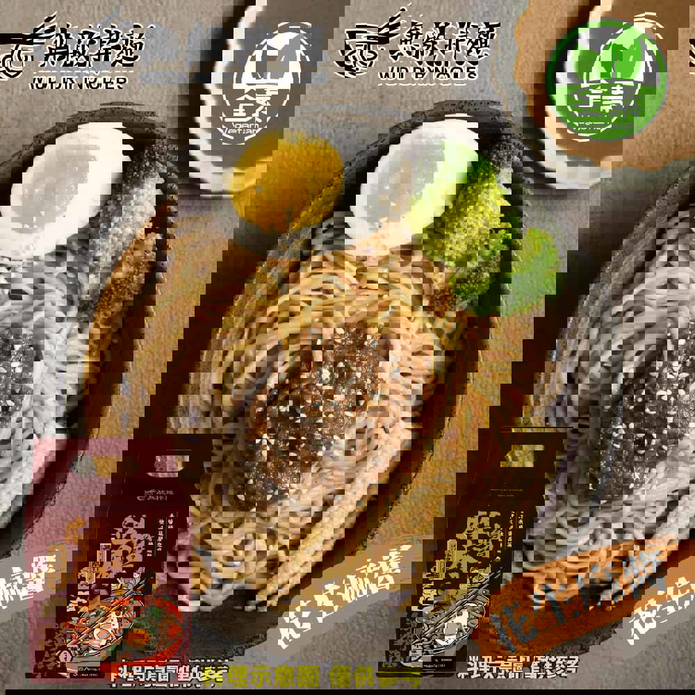 【無敵拌麵】花生麻醬拌麵(119g*3包±5%/袋)