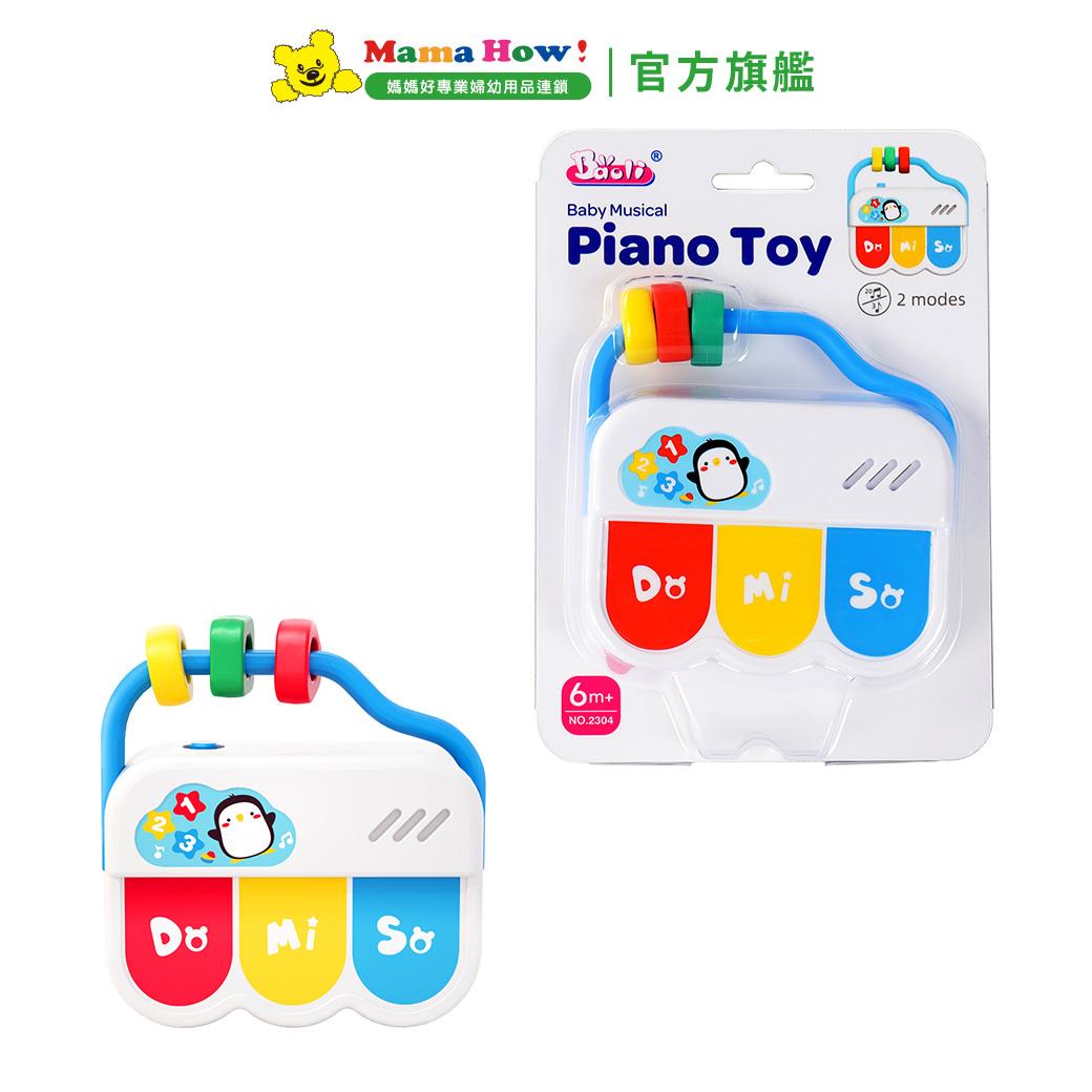 Baoli音樂觸碰造型小鋼琴玩具