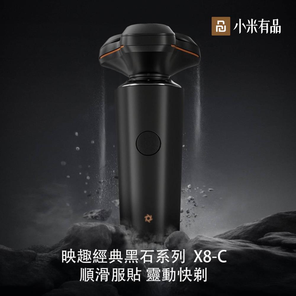 米家生態鏈 | 映趣電動刮鬍刀 X8C (黑色)