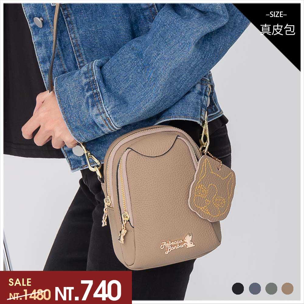 天藍小舖-Rebecca bonbon真皮小巧獨特斜背狗頭包-共4色-$1480【A17174986】