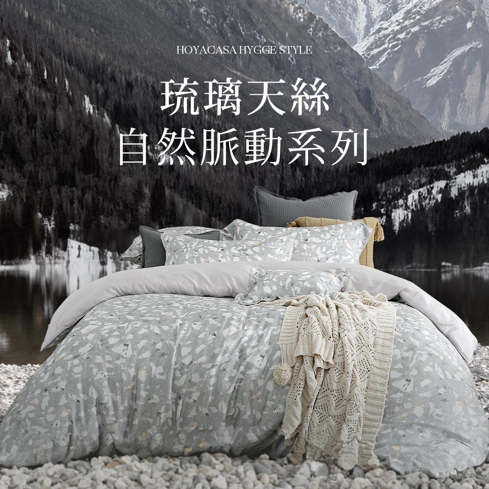 (雙人/加大/特大) / 自然脈動琉璃天絲兩用被床包六件組 / 蝕石 / HYGGE STYLE / HOYACASA
