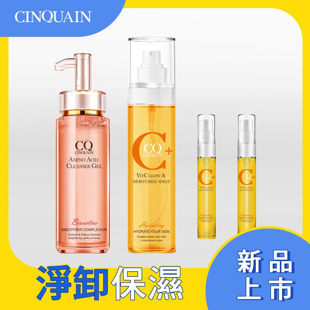 【透嫩白皙 淨卸保濕】CQ思珂 維他命C噴霧160ml+超淨化胺基酸洗卸蜜190ml+維他命C噴霧8.5ml *2