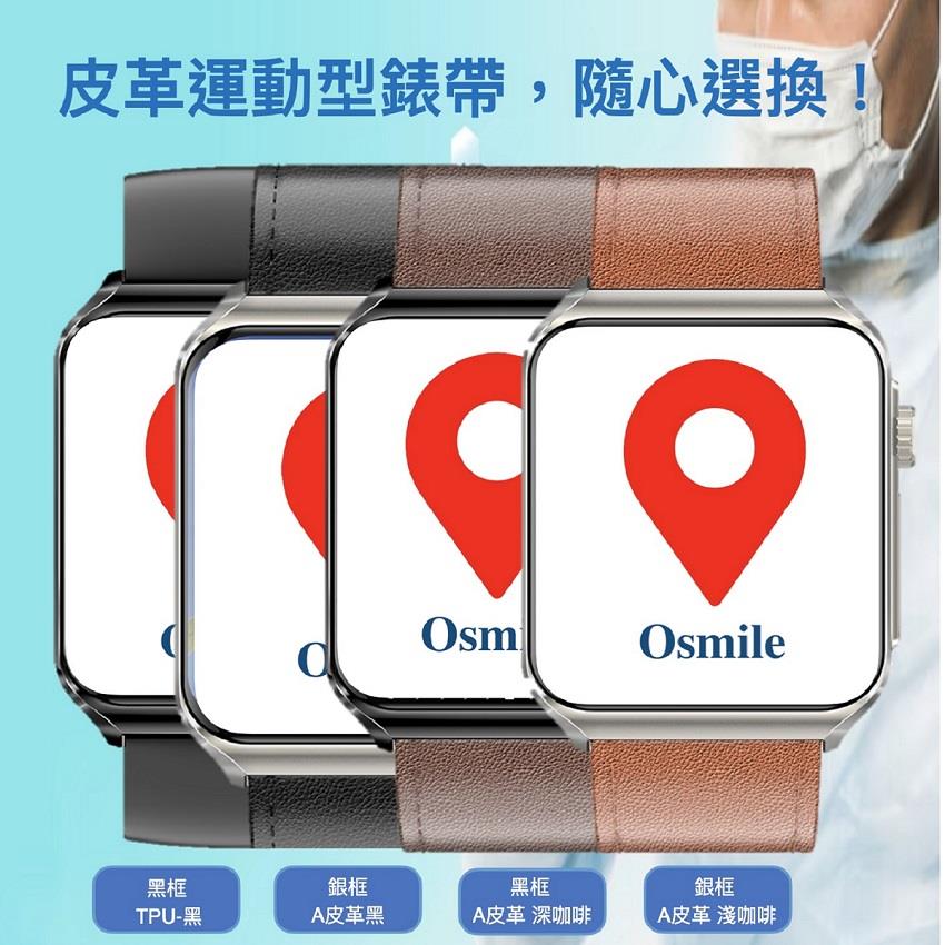 【Osmile】微笑科技ECG400 通話手錶