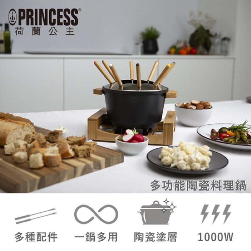 【PRINCESS】荷蘭公主 多功能陶瓷料理鍋