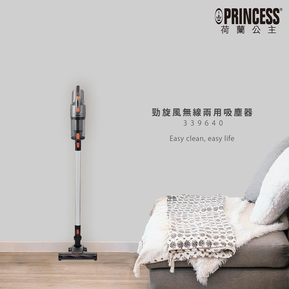 【PRINCESS】荷蘭公主 勁旋風無線兩用吸塵器((型號339640)(黑色))