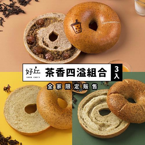 【冷凍店取-好丘】茶香四溢3入組(334gx1)