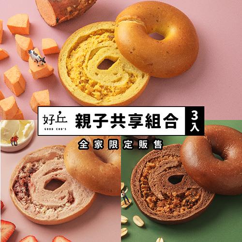 【冷凍店取-好丘】親子共享3入組(356gx1)