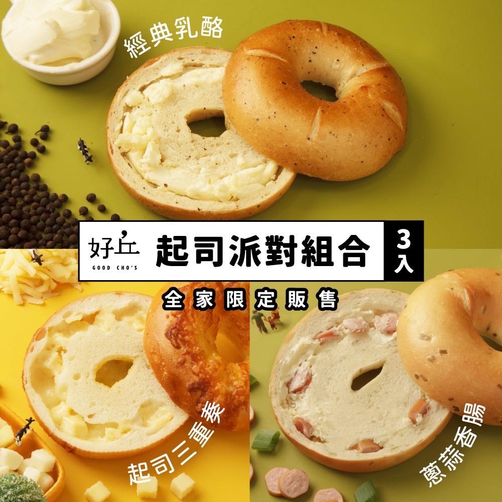 【冷凍店取-好丘】起司派對3入組(356gx1(經典乳酪 起司三重奏 蔥蒜香腸))