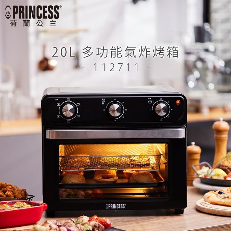 【PRINCESS】荷蘭公主 20L多功能氣炸烤箱((型號：112711)(黑色))