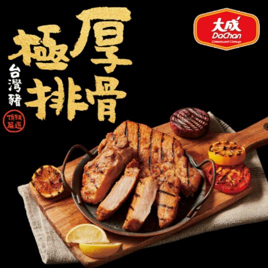 【大成食品】台灣豬極厚排骨(250gx1包)