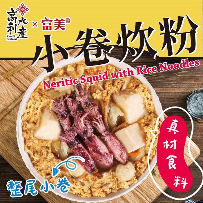 【高利水產】小卷炊粉湯(1170g±10%(固形物430g±10%)/盒)