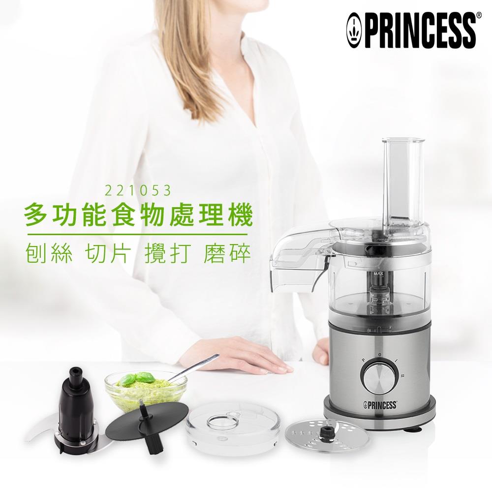 【PRINCESS】荷蘭公主 多功能食物處理機((型號：221053)(銀色))