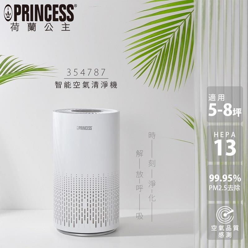 【PRINCESS】荷蘭公主 智能空氣清淨機((型號354787)(白色))