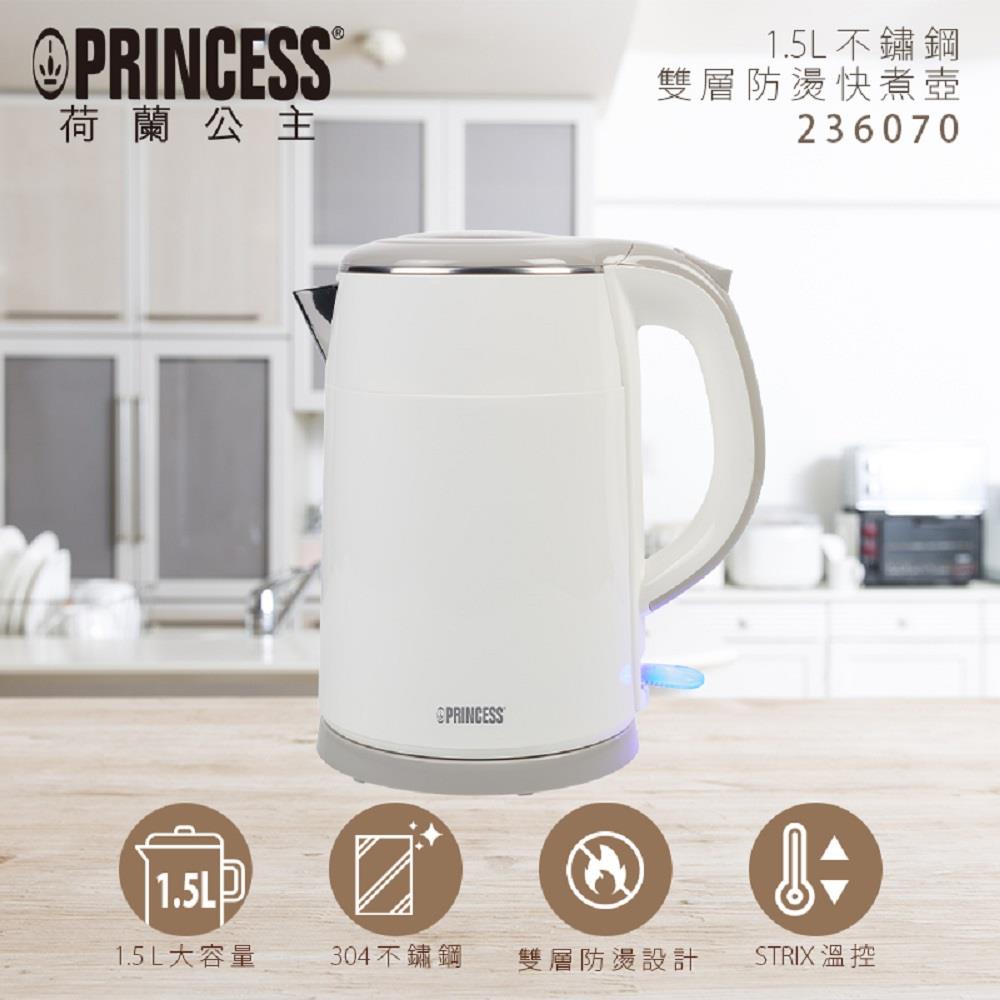 【PRINCESS】荷蘭公主1.5L雙層防燙快煮壺((型號236070)(灰 )(不鏽鋼))