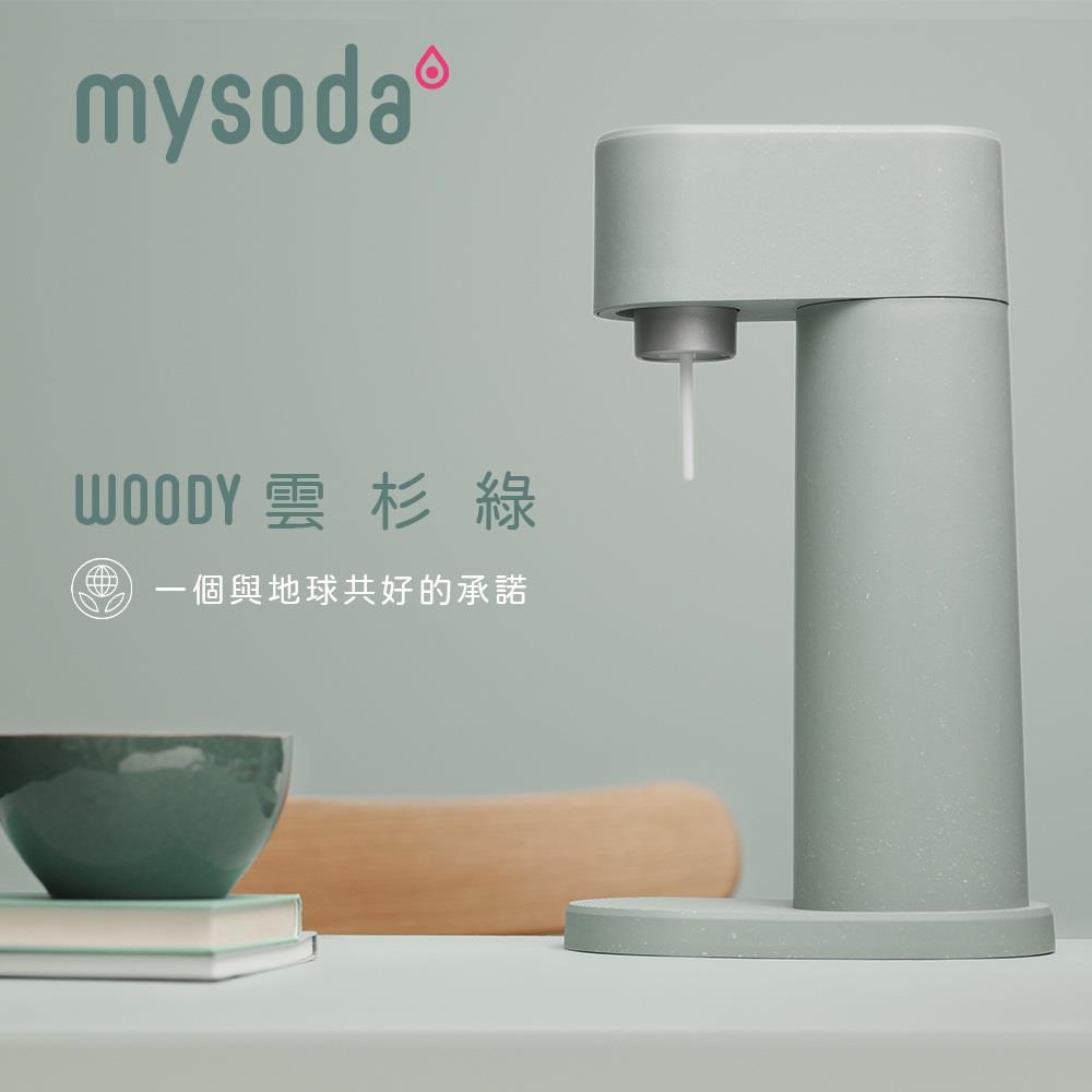 【Mysoda】Woody氣泡水機