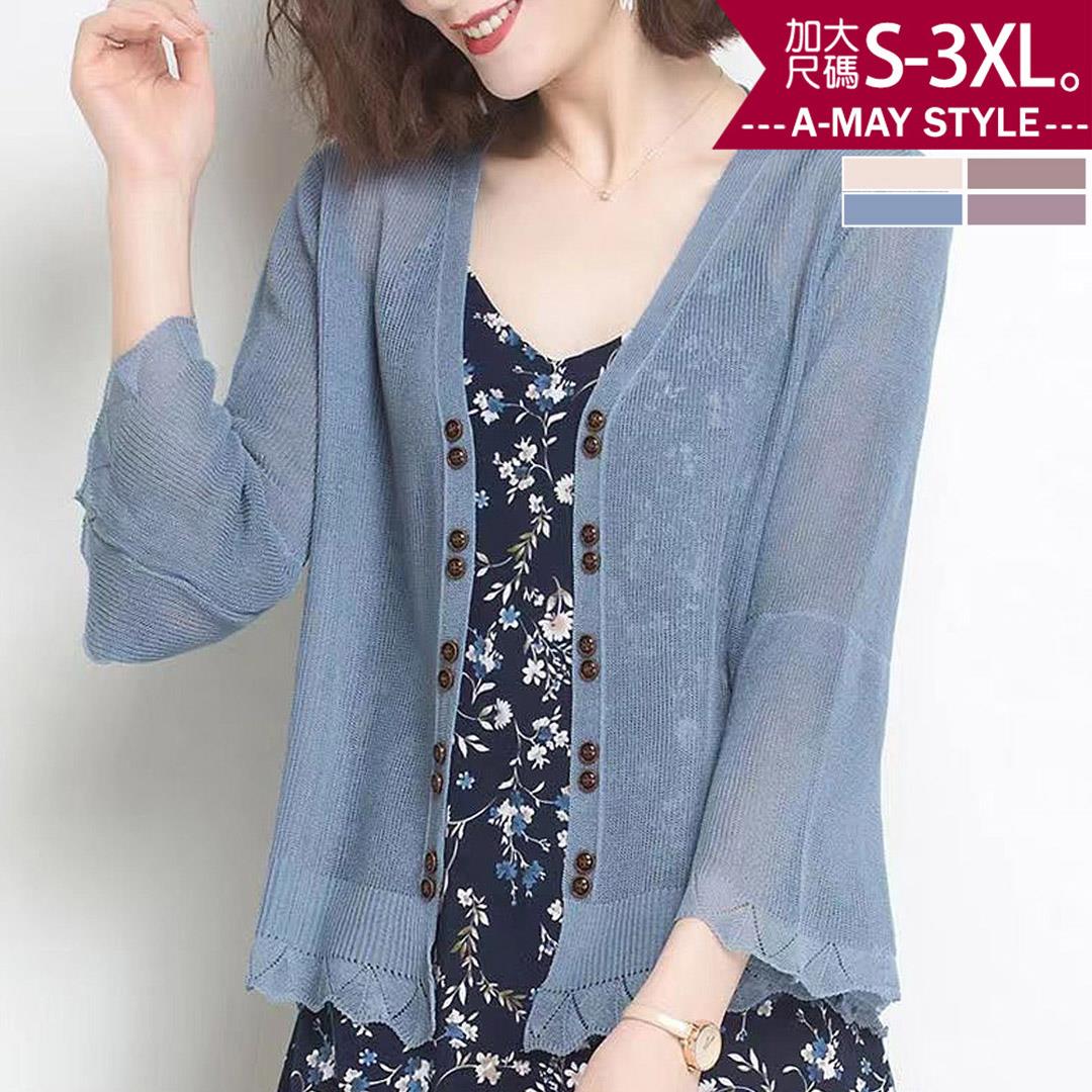 加大碼外套 冰絲感輕薄防曬織紋波浪邊針織衫(S-3XL)【XC240842】＊艾美時尚(現+預)
