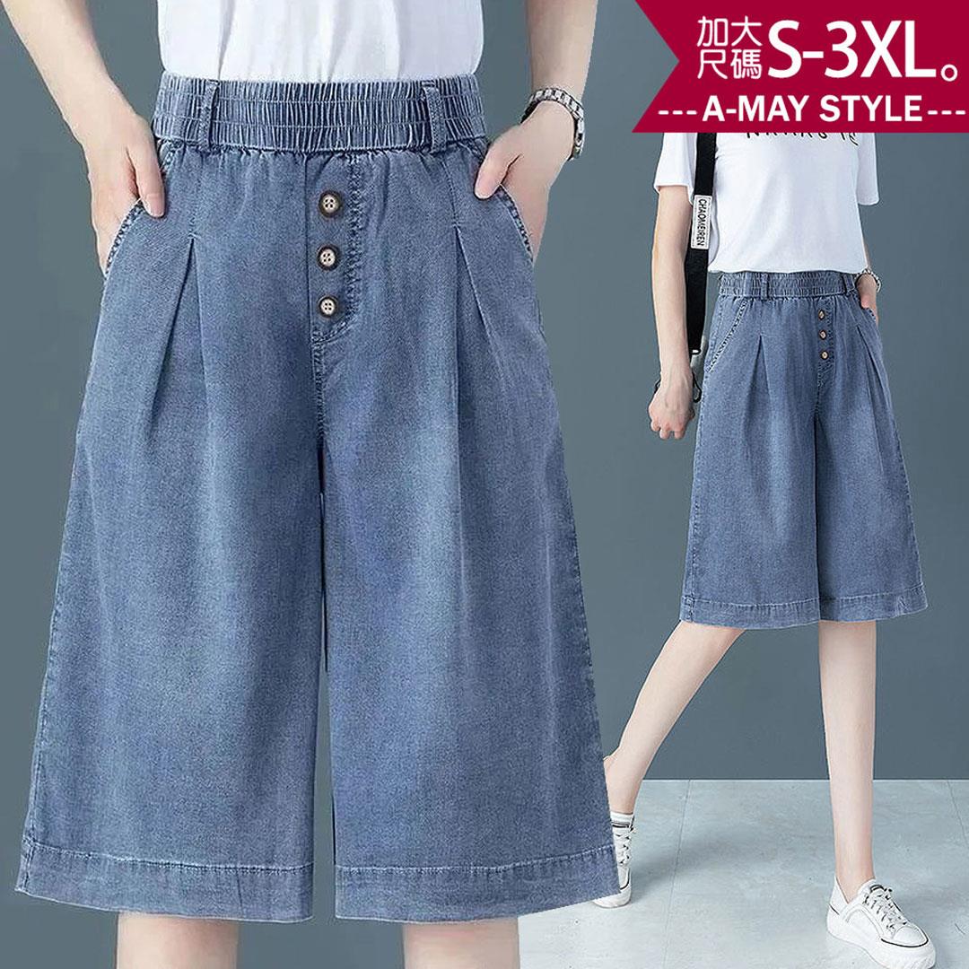 加大碼 丹寧 下著寬褲 休閒薄款中高腰直筒牛仔短褲(S-3XL)【XC2408P45】＊艾美時尚(現 預)